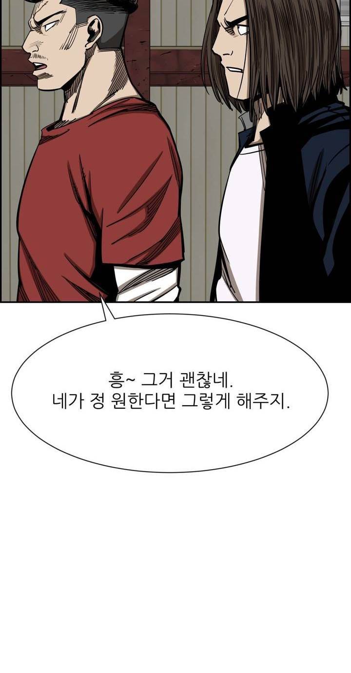 땁 43화 14