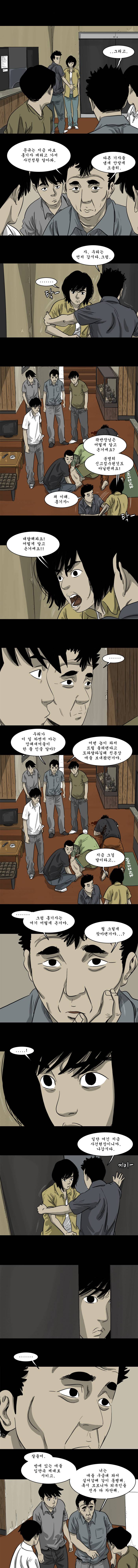바퀴벌레 49화 2