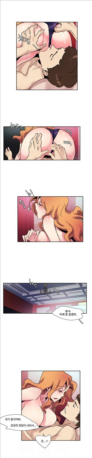 오필리아 9화 3