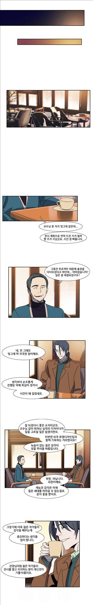 오필리아 9화 6