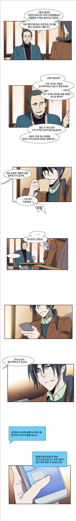 오필리아 9화 7