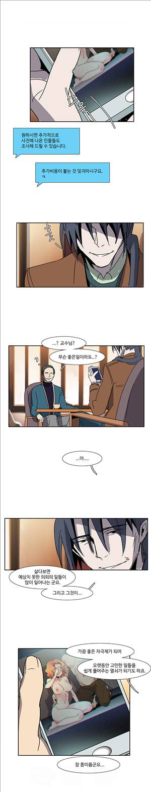 오필리아 9화 8