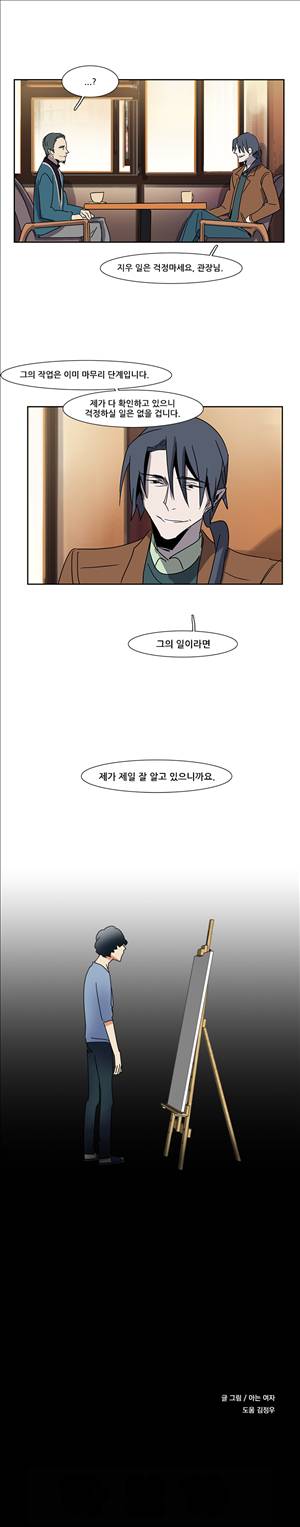 오필리아 9화 9