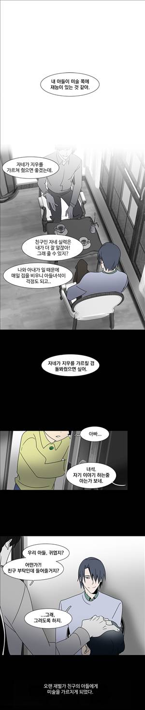 오필리아 19화 1