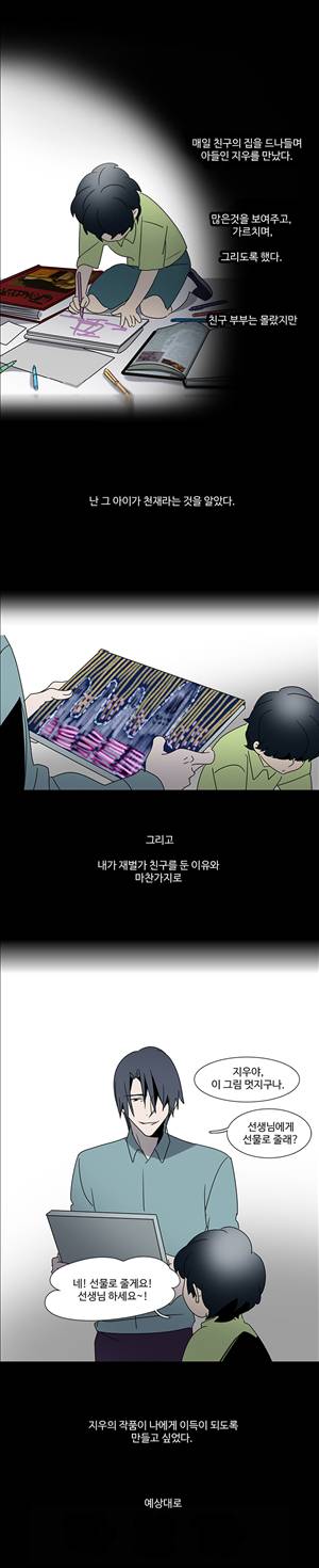 오필리아 19화 2
