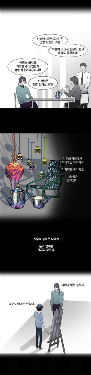 오필리아 19화 3