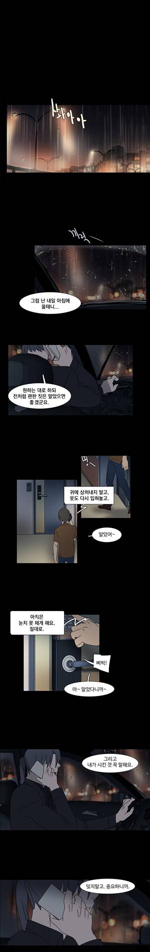 오필리아 19화 5