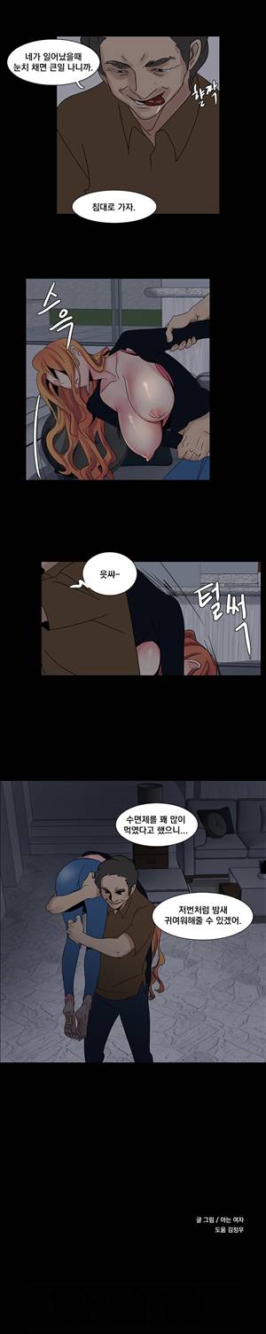 오필리아 19화 9