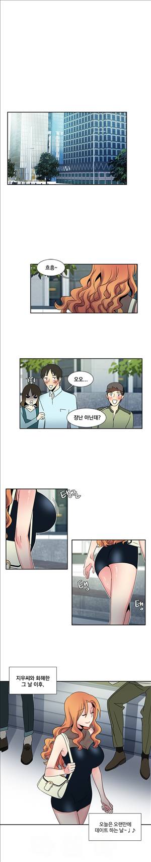 오필리아 29화 1