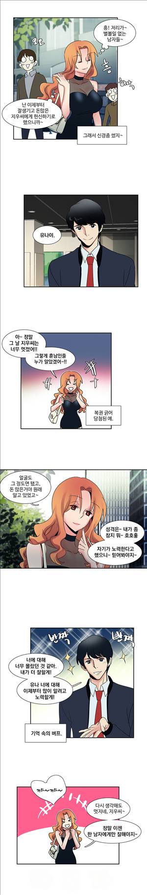 오필리아 29화 2