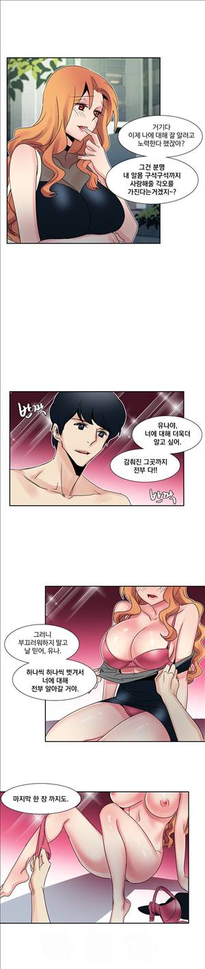 오필리아 29화 3