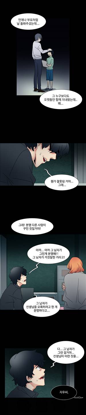 오필리아 49화 3
