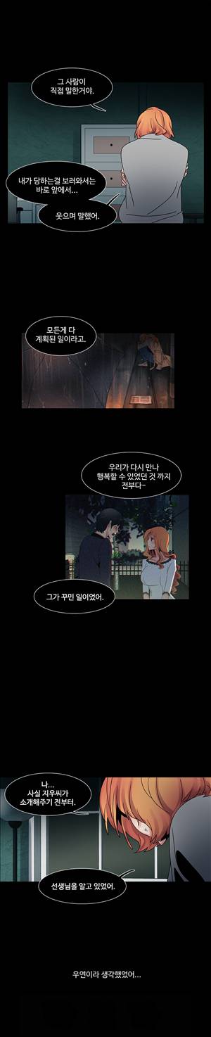 오필리아 49화 4
