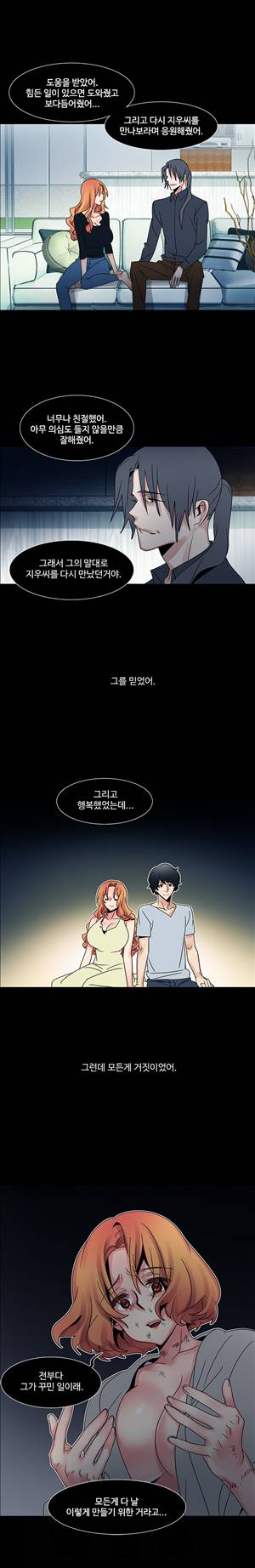 오필리아 49화 5