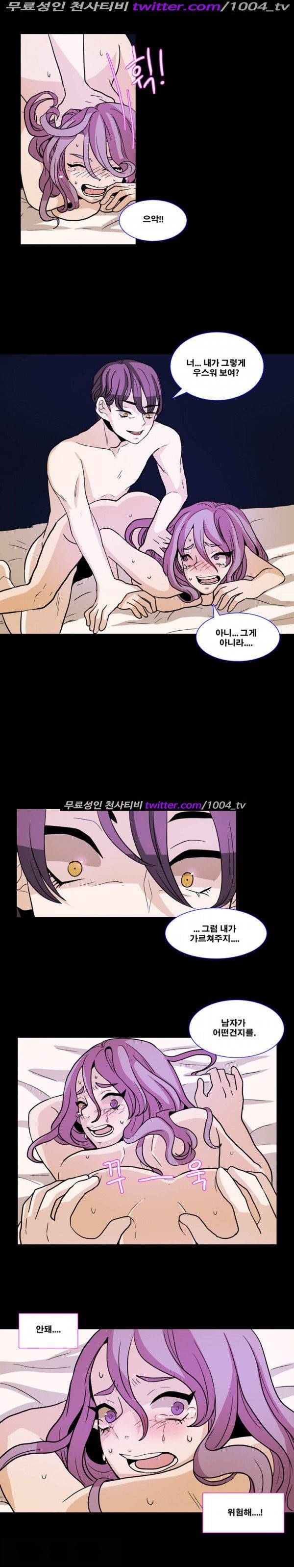 나쁜버릇 7화 1