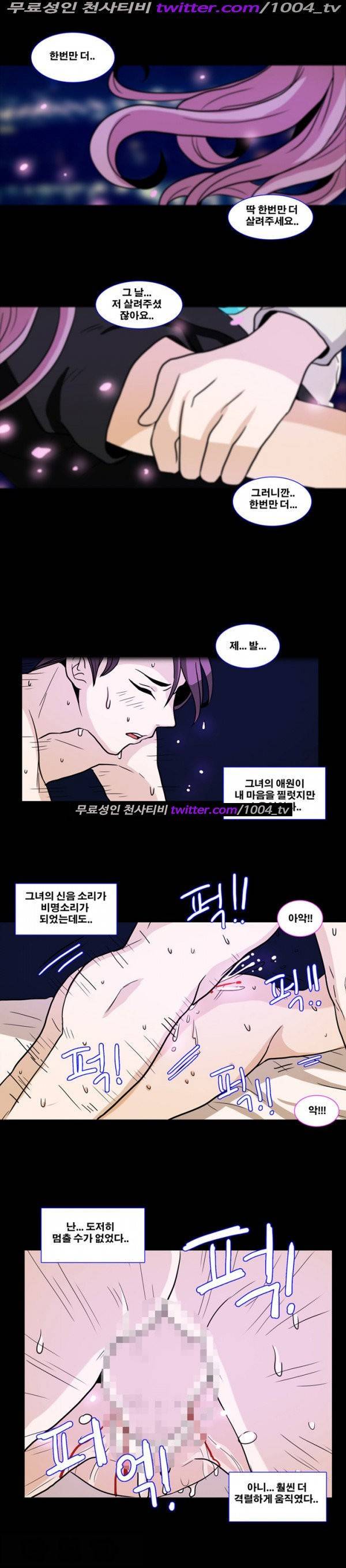 나쁜버릇 7화 8