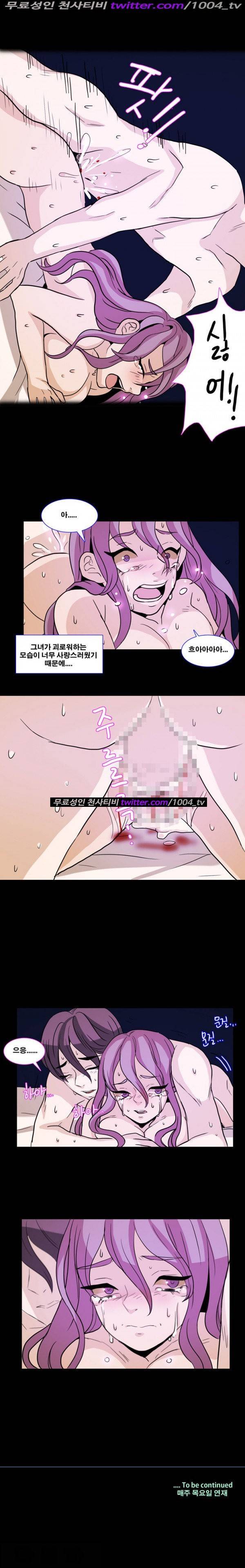 나쁜버릇 7화 9