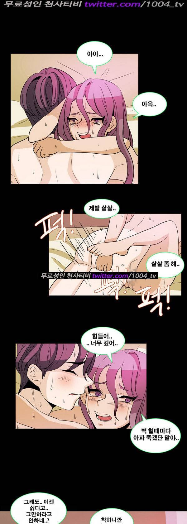 나쁜버릇 17화 1