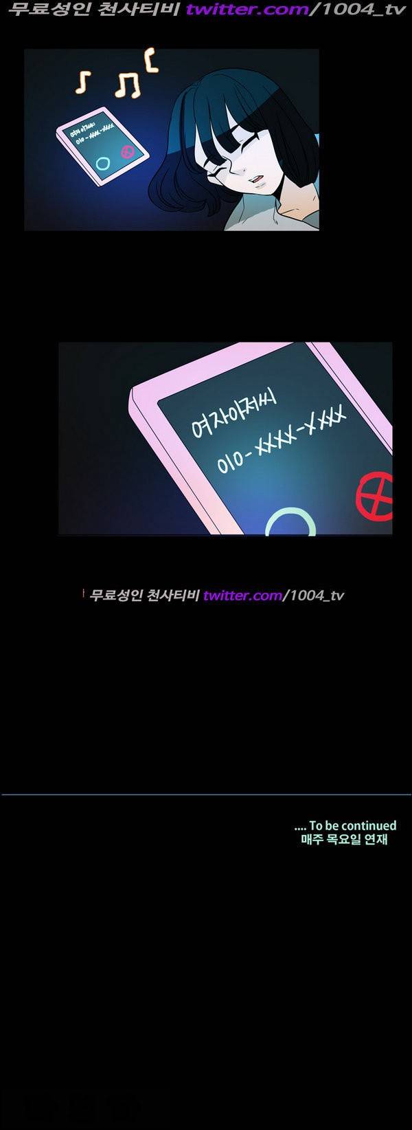 나쁜버릇 27화 7