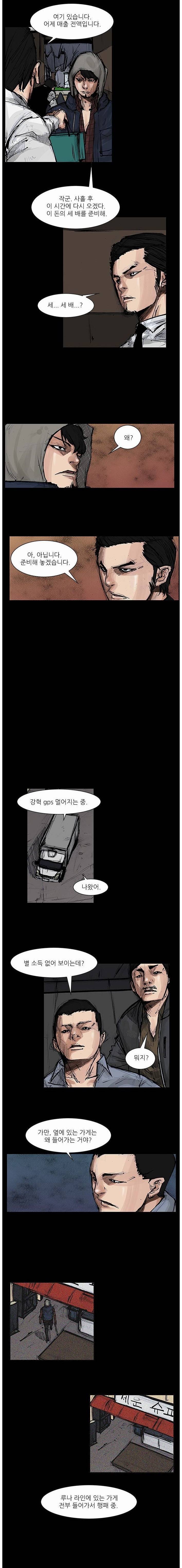 블러드 레인 6화 1
