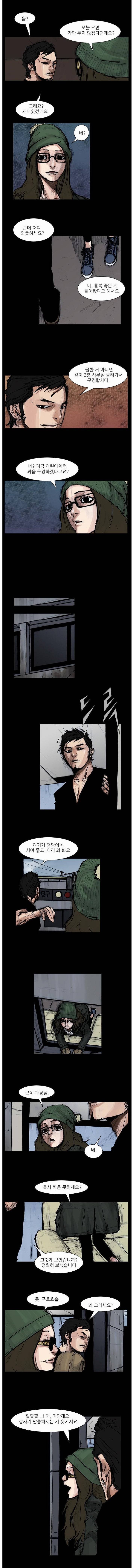 블러드 레인 6화 4