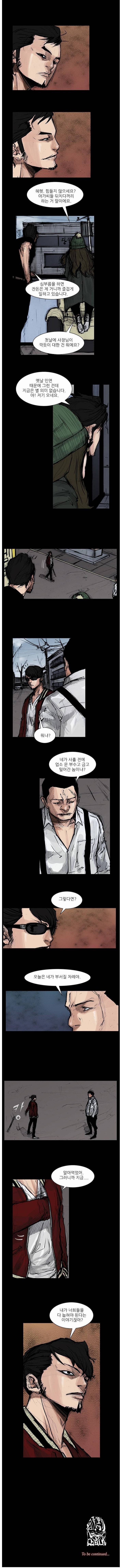 블러드 레인 6화 5