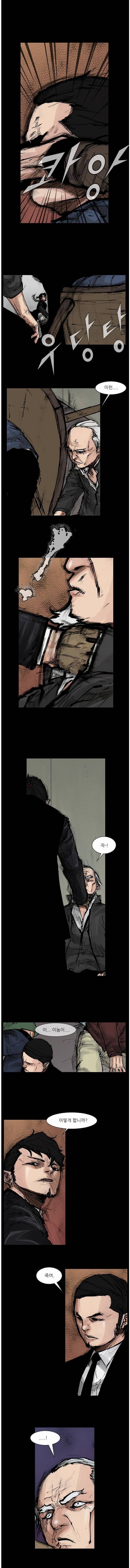 블러드 레인 16화 4