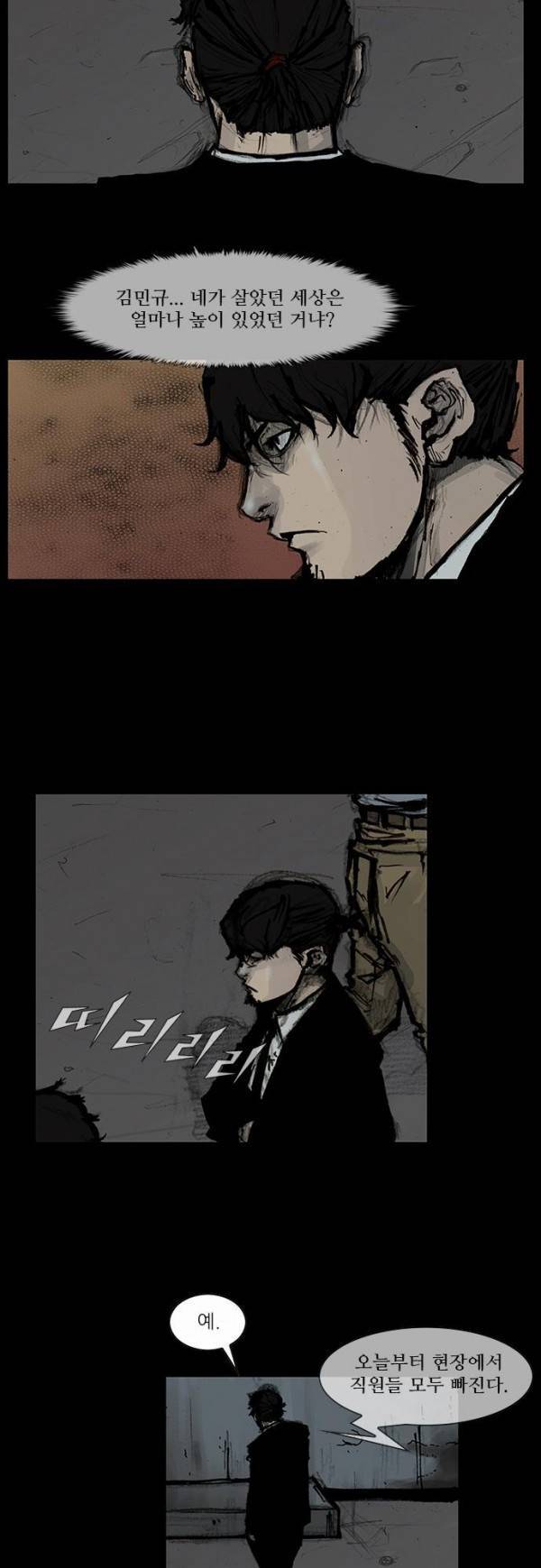 블러드 레인 26화 2