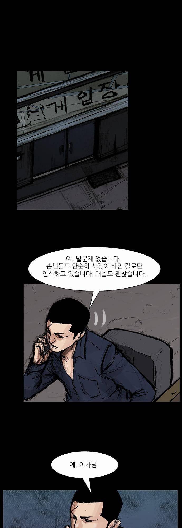 블러드 레인 36화 1