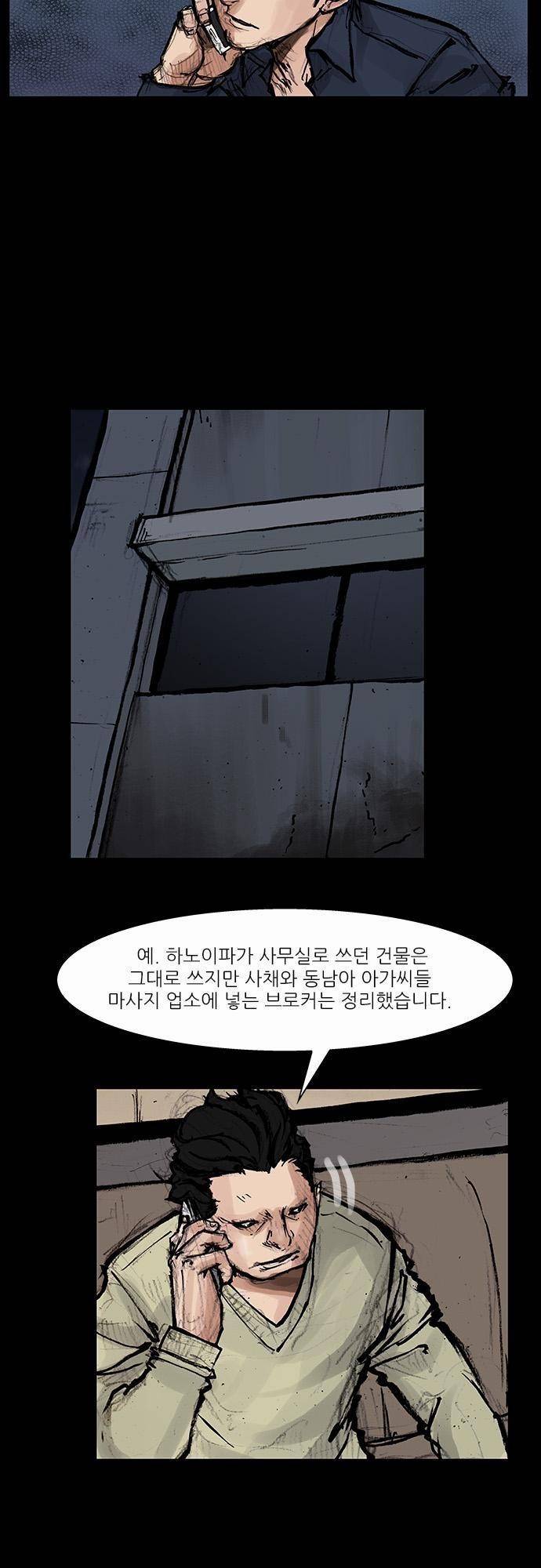 블러드 레인 36화 2