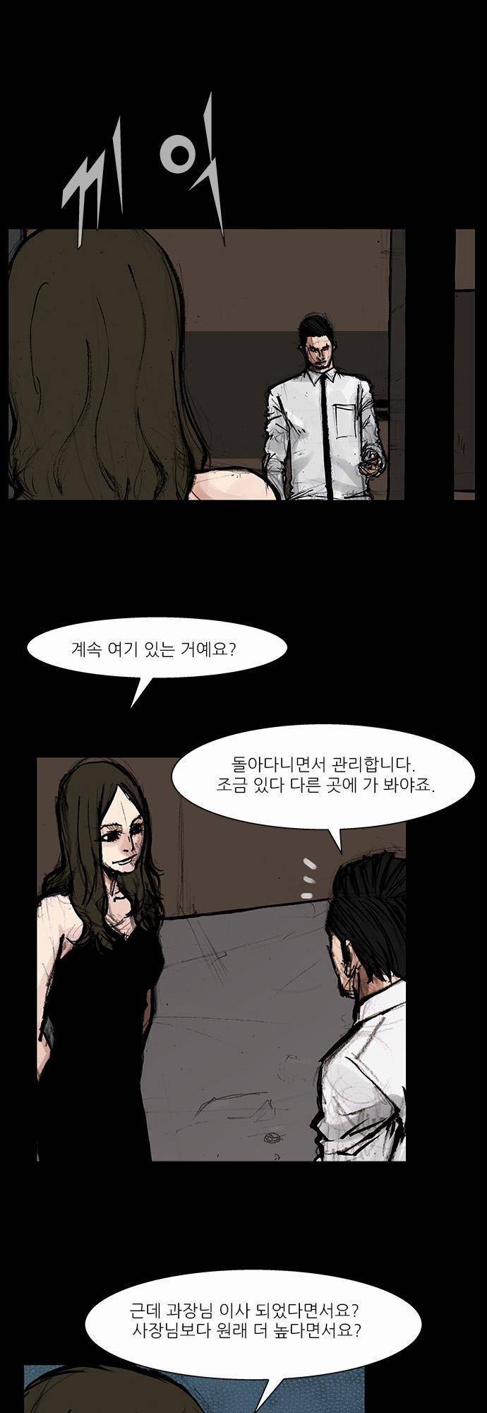 블러드 레인 36화 5
