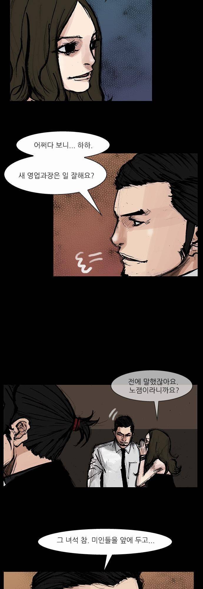 블러드 레인 36화 6