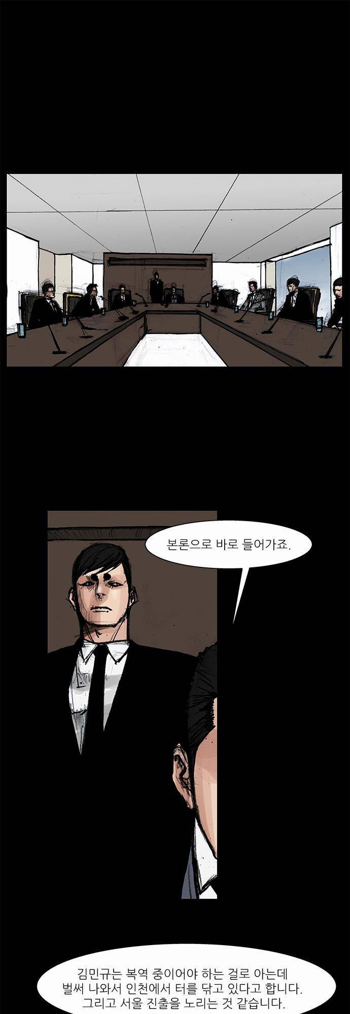 블러드 레인 47화 1