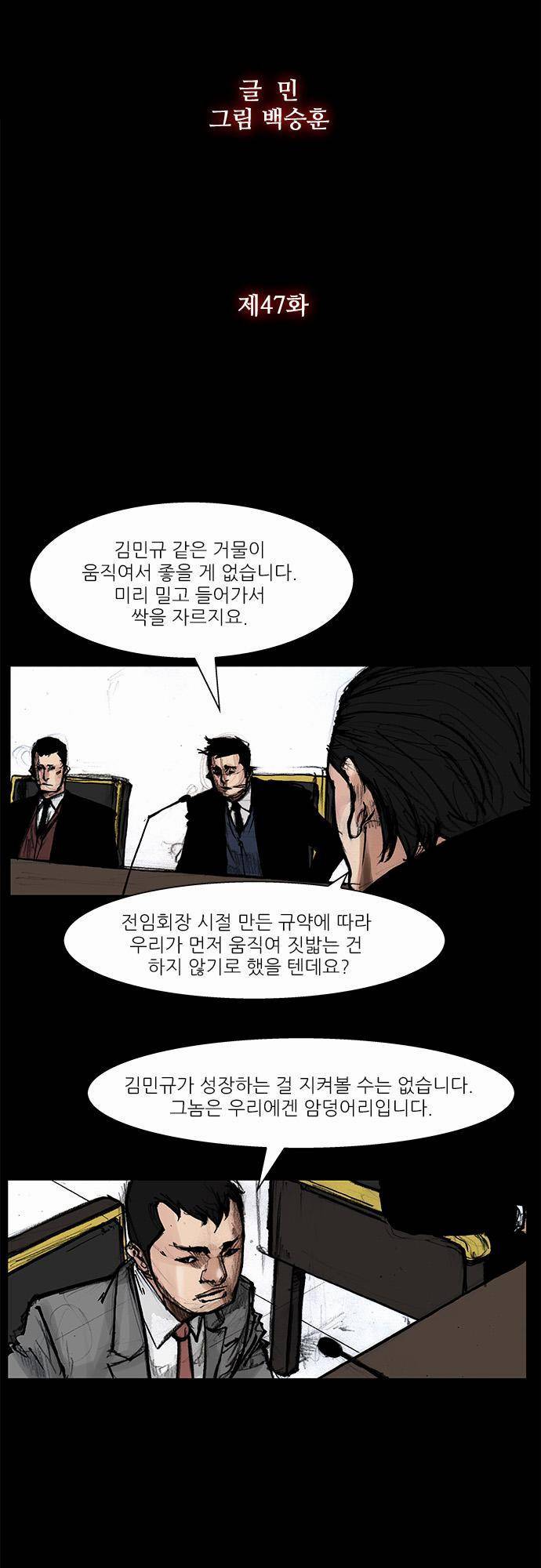 블러드 레인 47화 3
