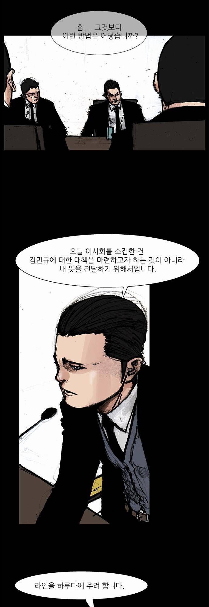 블러드 레인 47화 4
