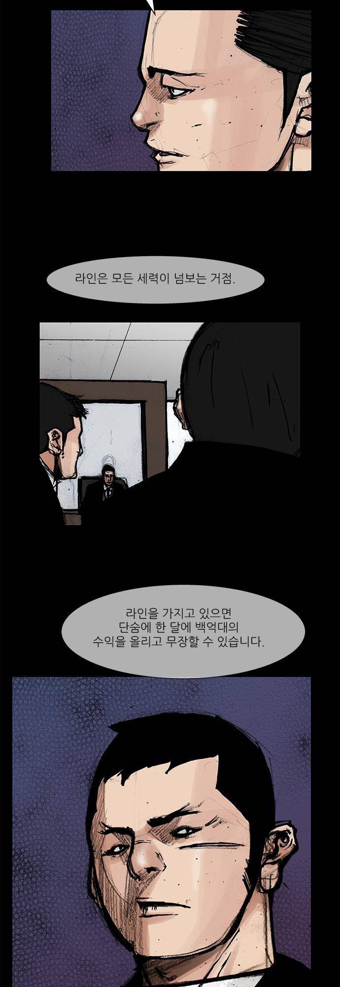 블러드 레인 47화 5