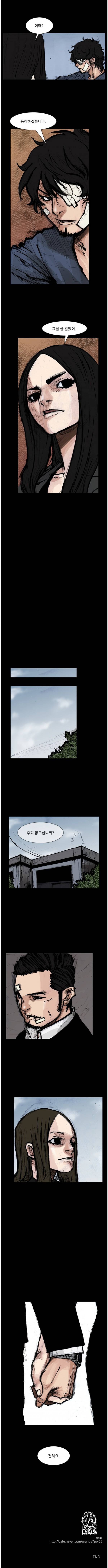 블러드 레인 77화 - 마지막회 5
