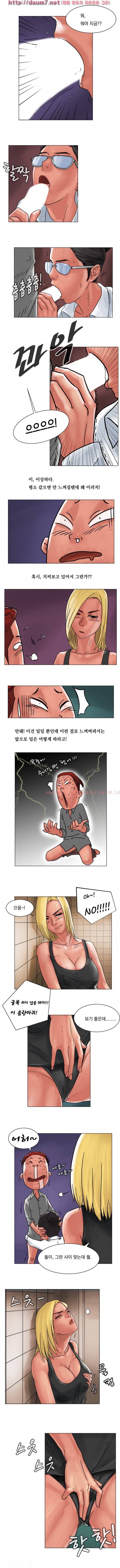 성인돌의 속사정 9화 - 그녀의... 2