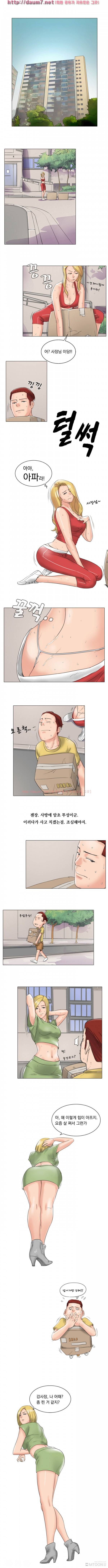 성인돌의 속사정 29화 - 꿀~꺽 2