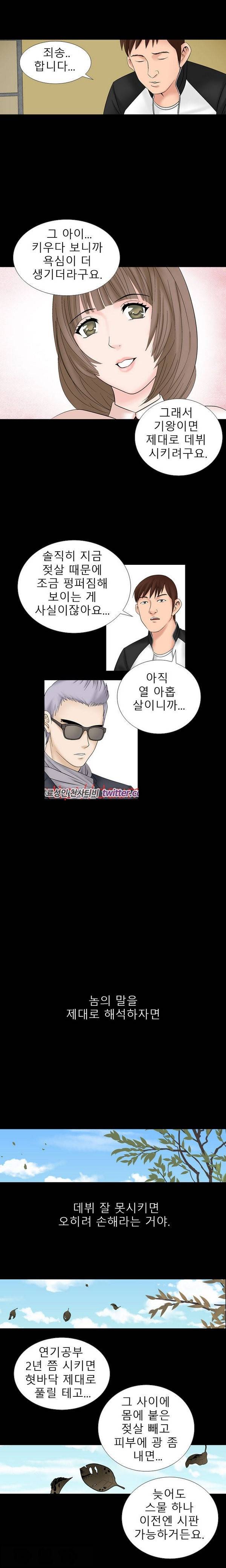 수상한 감독 14화 3