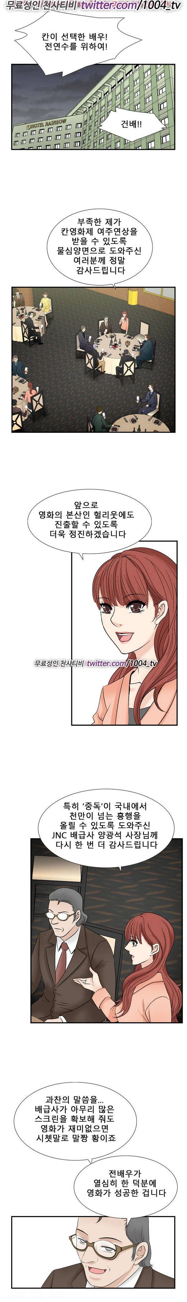 수상한 감독 24화 1