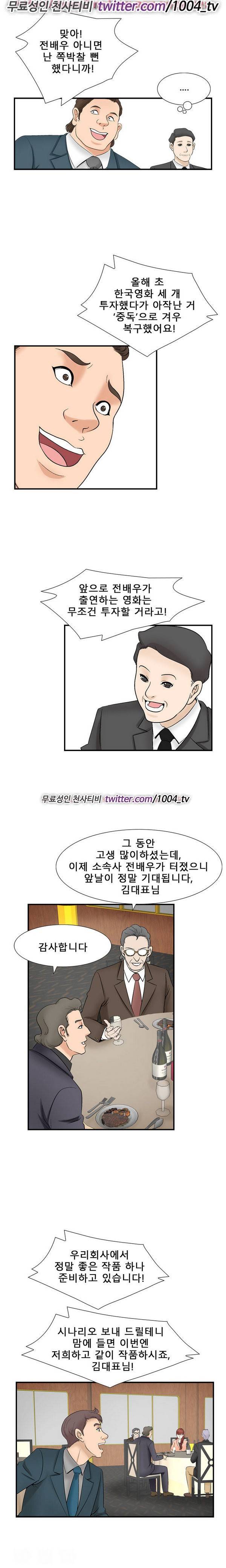 수상한 감독 24화 2