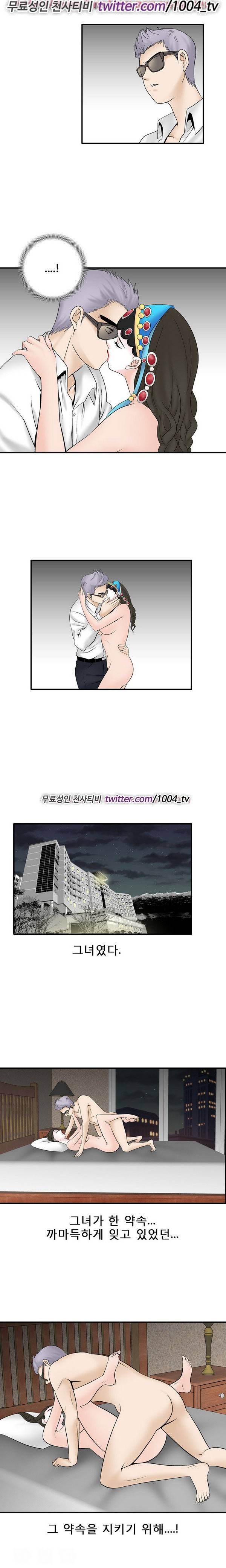 수상한 감독 34화 3