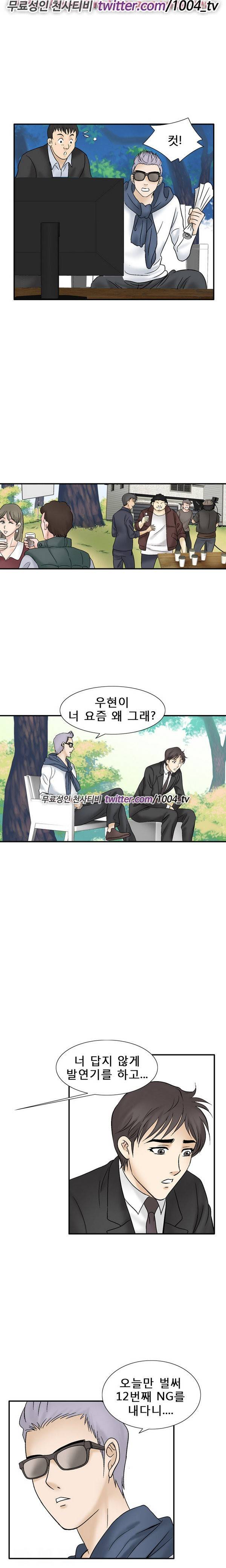 수상한 감독 44화 3