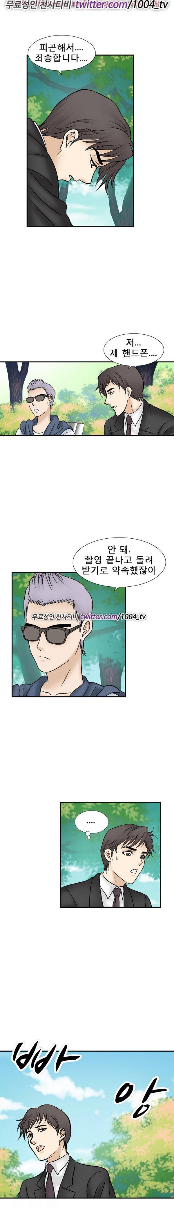 수상한 감독 44화 4