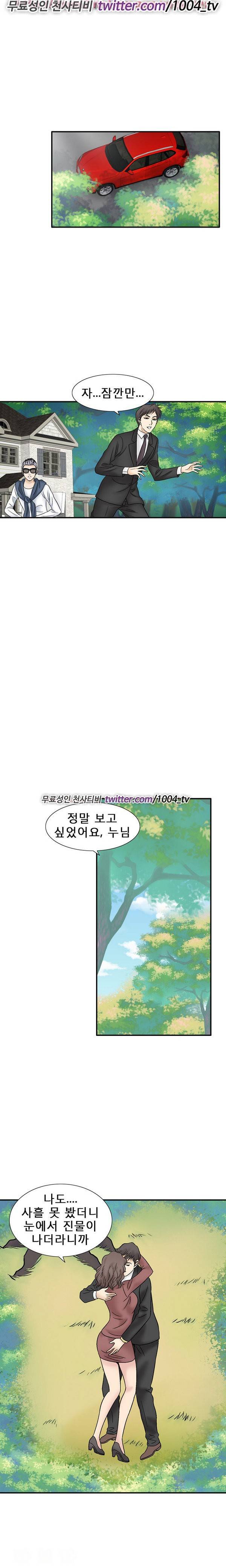 수상한 감독 44화 5