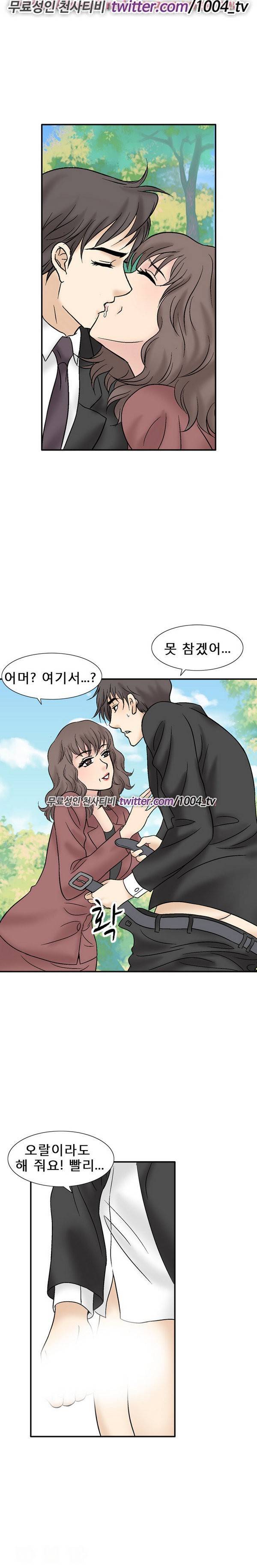 수상한 감독 44화 6