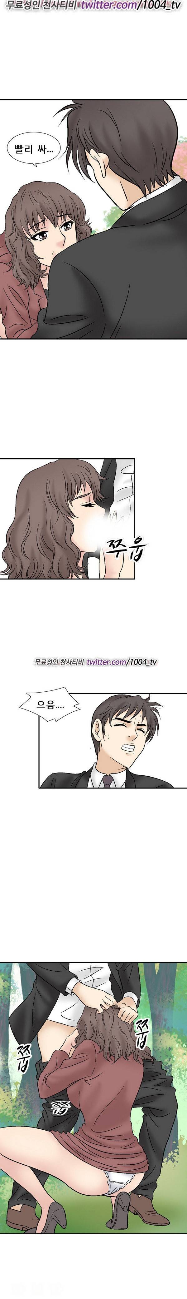 수상한 감독 44화 7