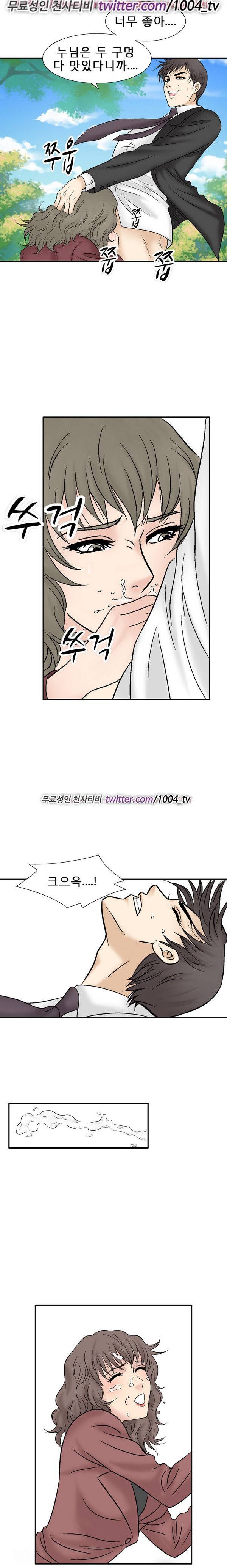 수상한 감독 44화 8