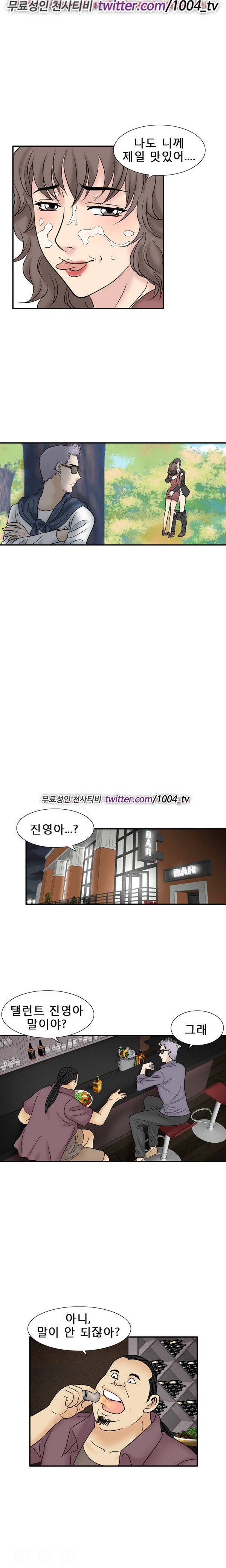 수상한 감독 44화 9